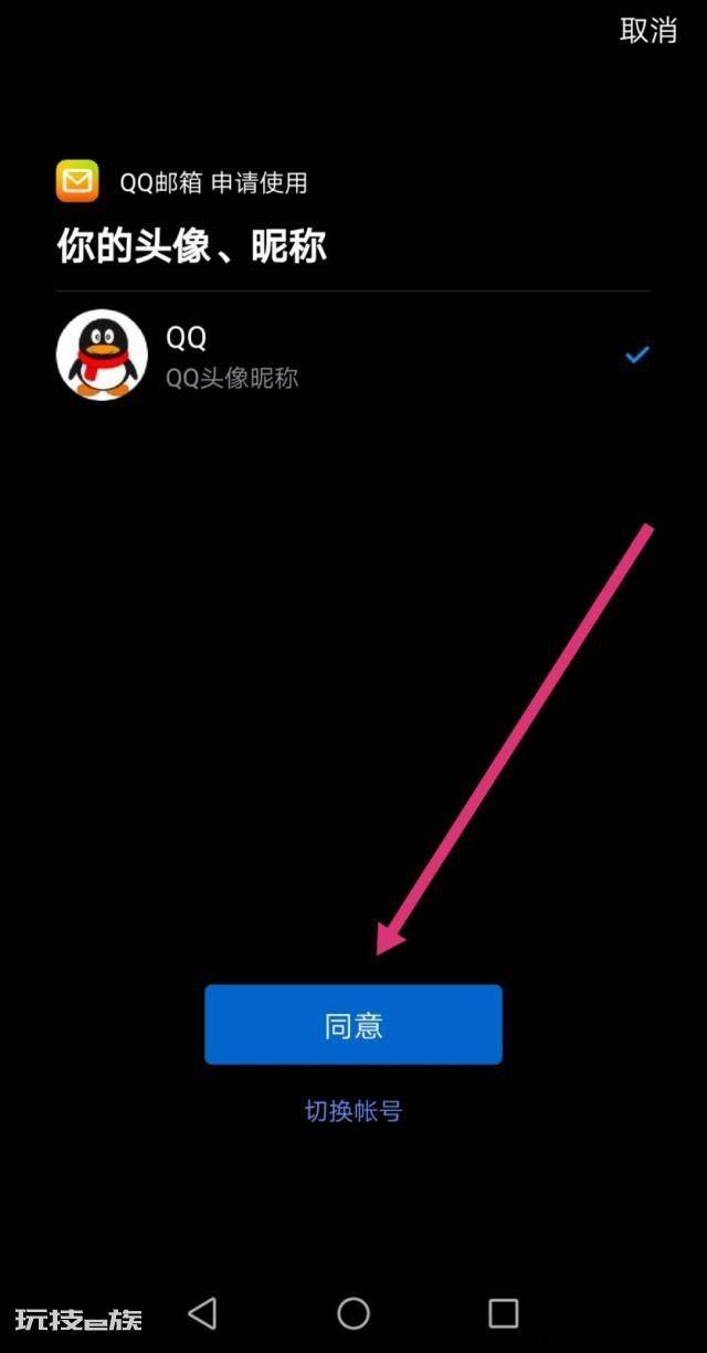 怎么注册QQ邮箱?qq邮箱格式怎么写 怎么注册QQ邮箱?qq邮箱格式怎么写-图片4